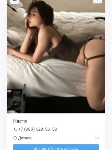 Проститутка Мелисса